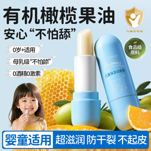 【99%有机果油】滋润保湿防干裂