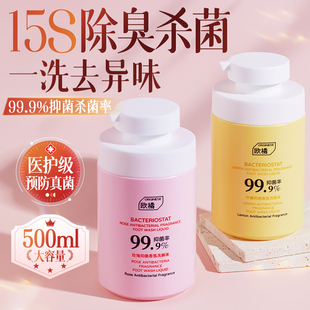 抑菌香氛洗脚液杀除臭菌脚出止汗气脚去真菌酸泡脚药包脱皮除异味