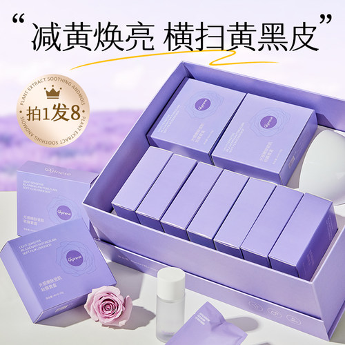 【热销100W+】美白去黄软膜第1名