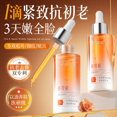 【院线专研】面部精华油TOP.I