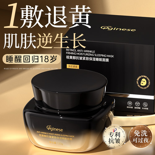 免洗面膜NO.I|3天去黄6天紧致