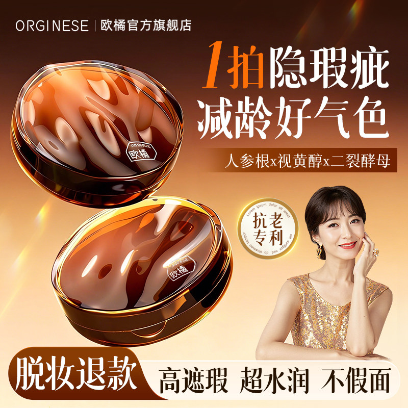 赵雅之同款┃人参养肤气垫霜TOP