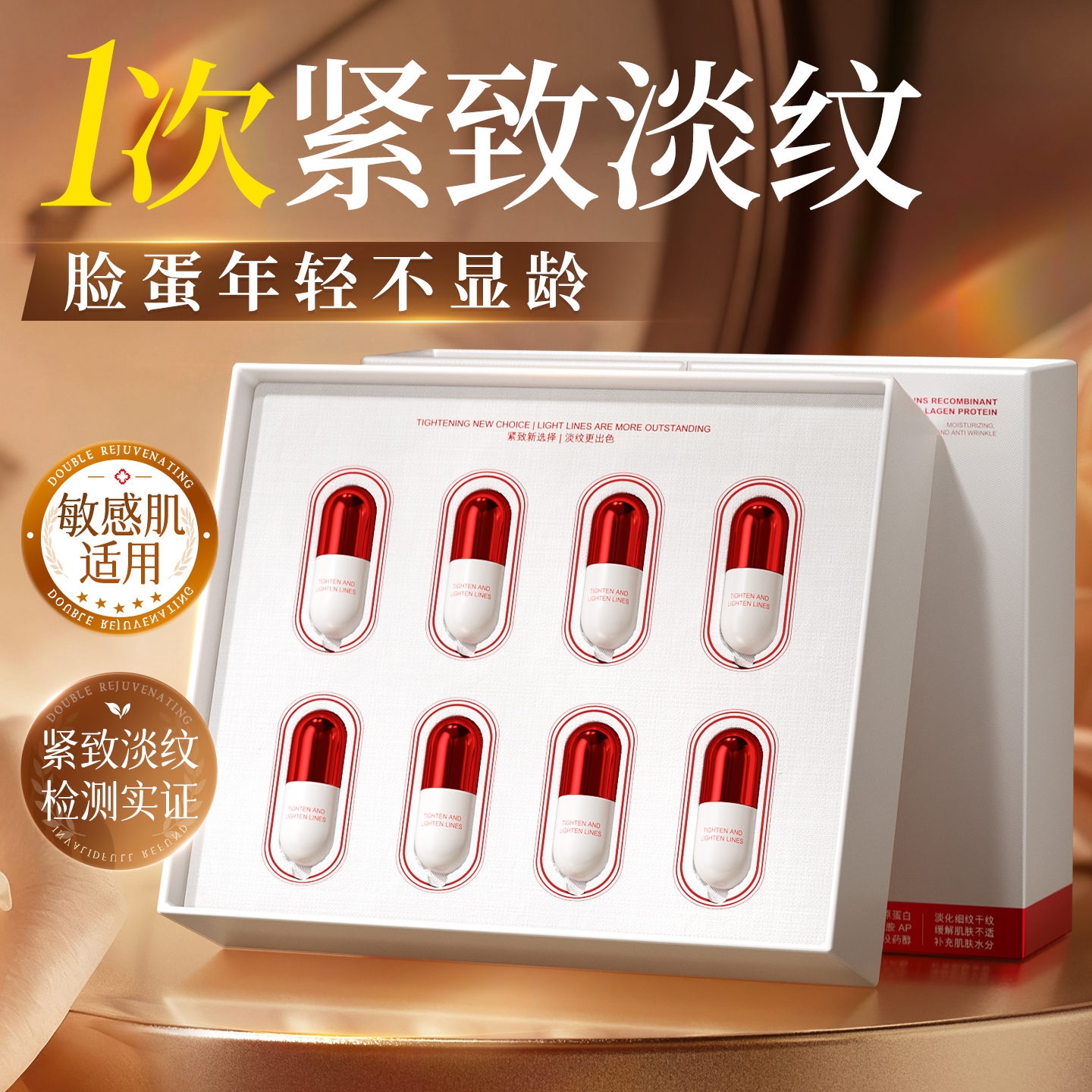 院线爆卖TOP丨1滴淡纹3天紧致