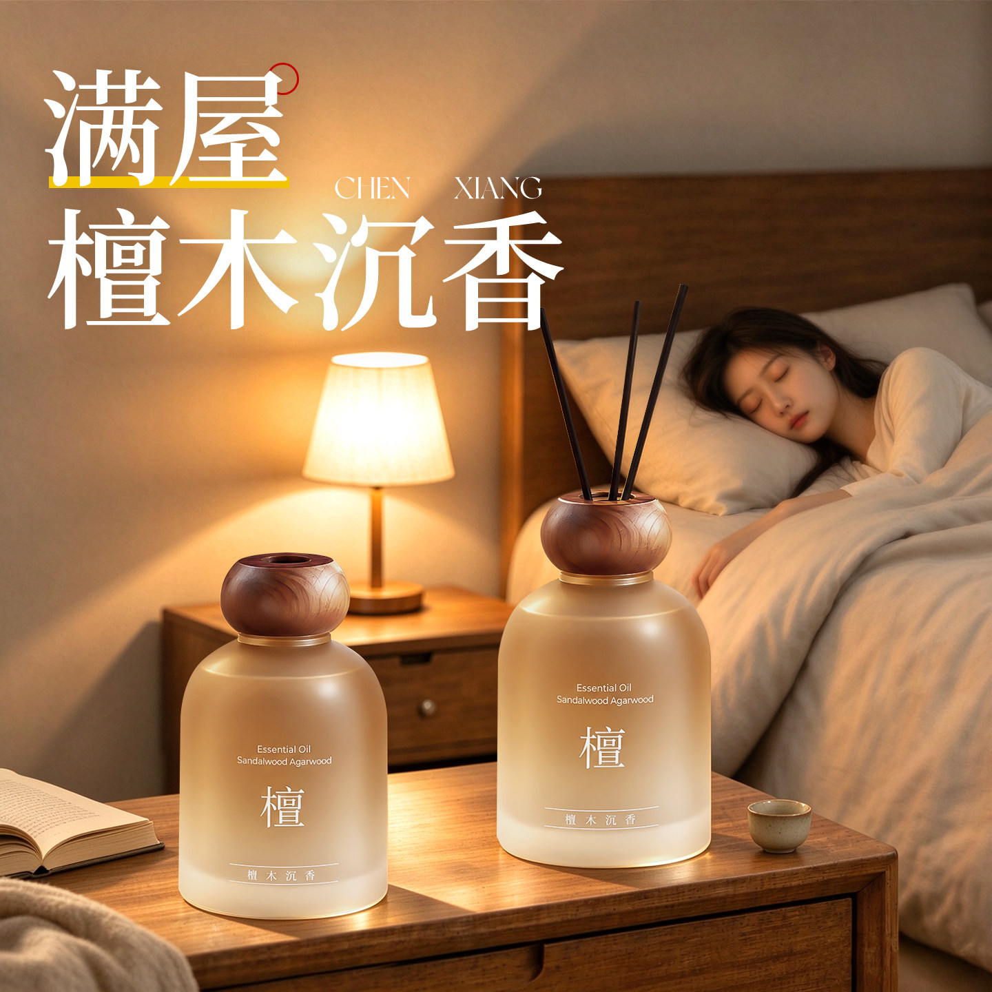 【热销100W+】宅家治愈系香薰TOP