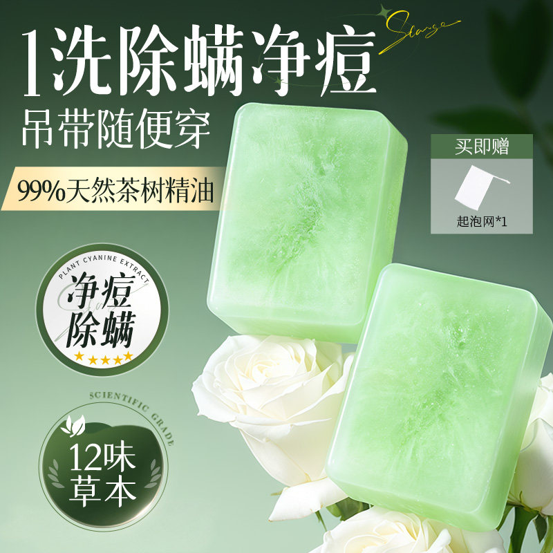 茶树控油精油手工皂硫磺祛除螨痘正品洗脸洗澡香皂男女士专用留香