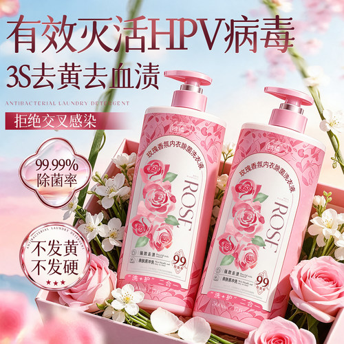 持证灭活hpv|99%除菌内衣洗衣液