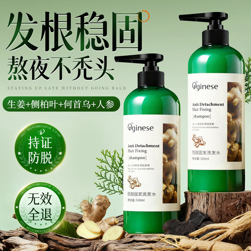 生姜洗发水防脱育发控油蓬松去屑止痒洗头膏露固发增密正品旗舰店