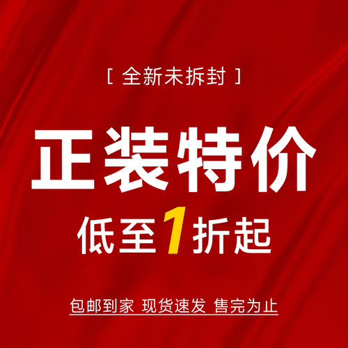【年底特价】正装身体乳低至1折
