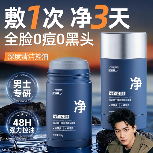 1抹去黑头丨收缩细毛孔