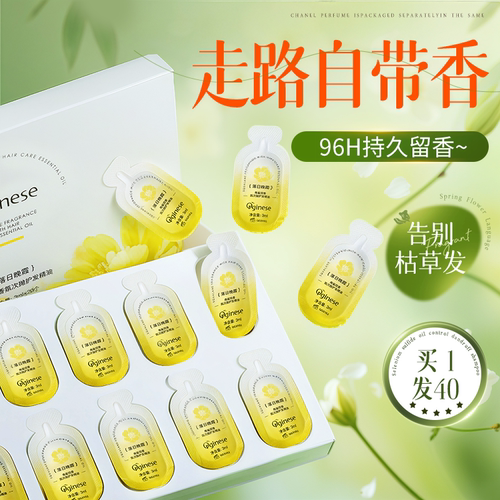 0油感|养出绸缎发|次抛护发油TOP