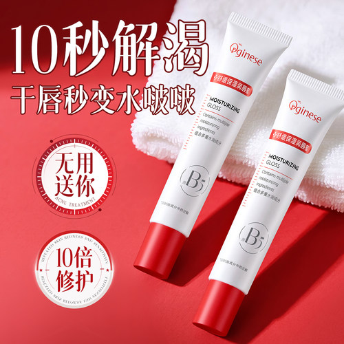 【院线同款】10倍修护保湿润唇膏