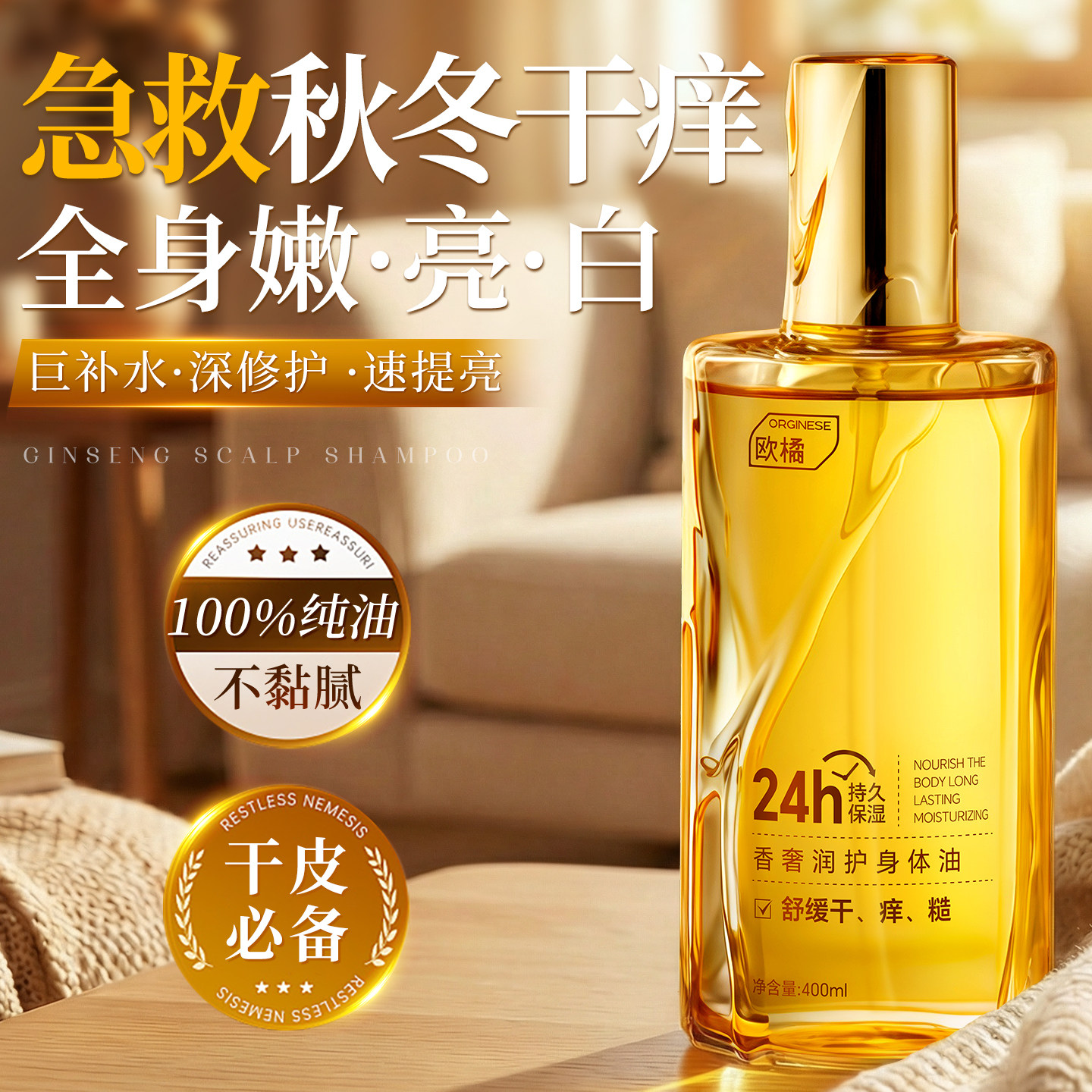 10倍高保湿】0水纯油养肤身体油