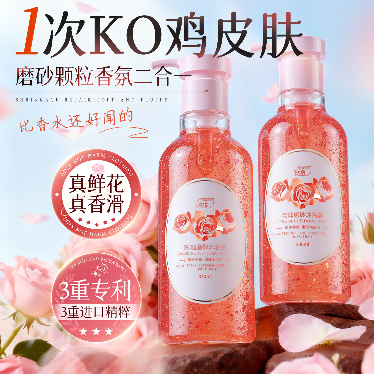 果酸磨砂膏沐浴露二合一身体嫩白全身去角质鸡皮清洁久留香非美白