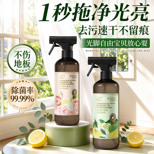 【清洁神器】速干水痕丨光脚自由