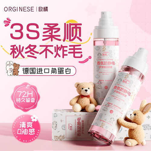 【商超爆卖】角蛋白护发精油Top