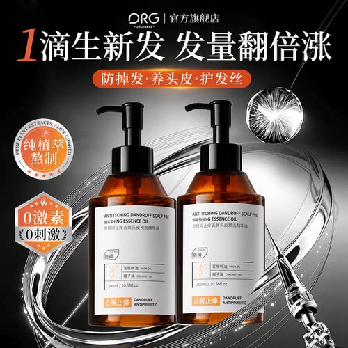 草本萃取>1滴密发新生精华油N0.1