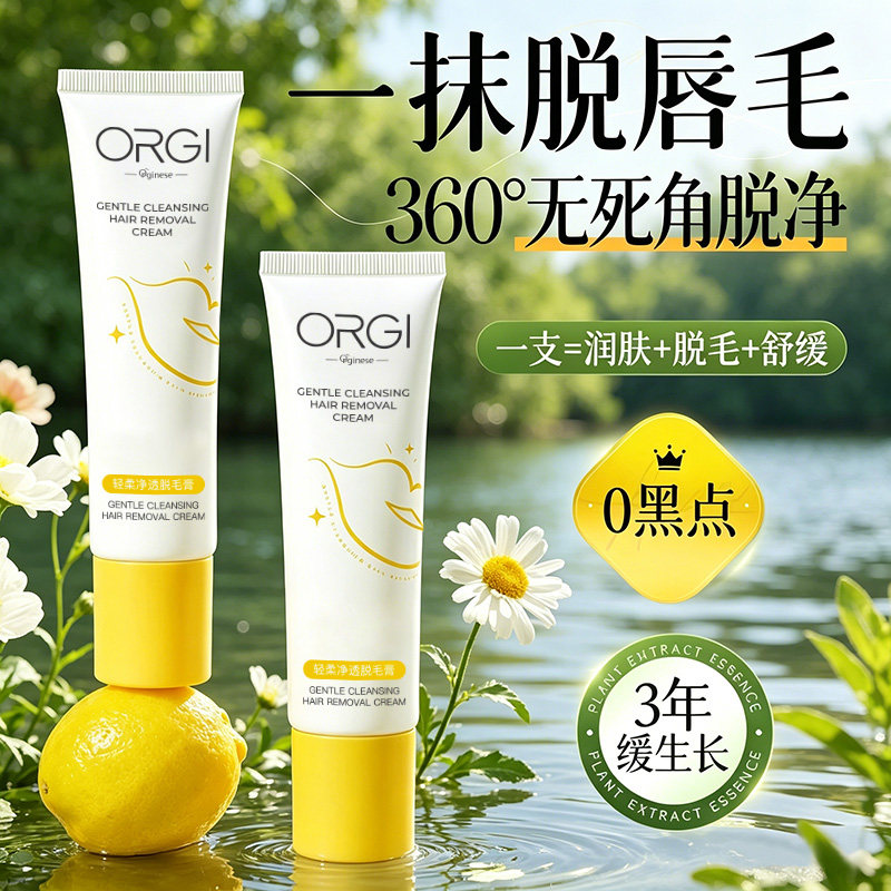 唇部脱毛膏脱唇毛去小胡子须神器男女士专用面部漂胡剂非永久去根