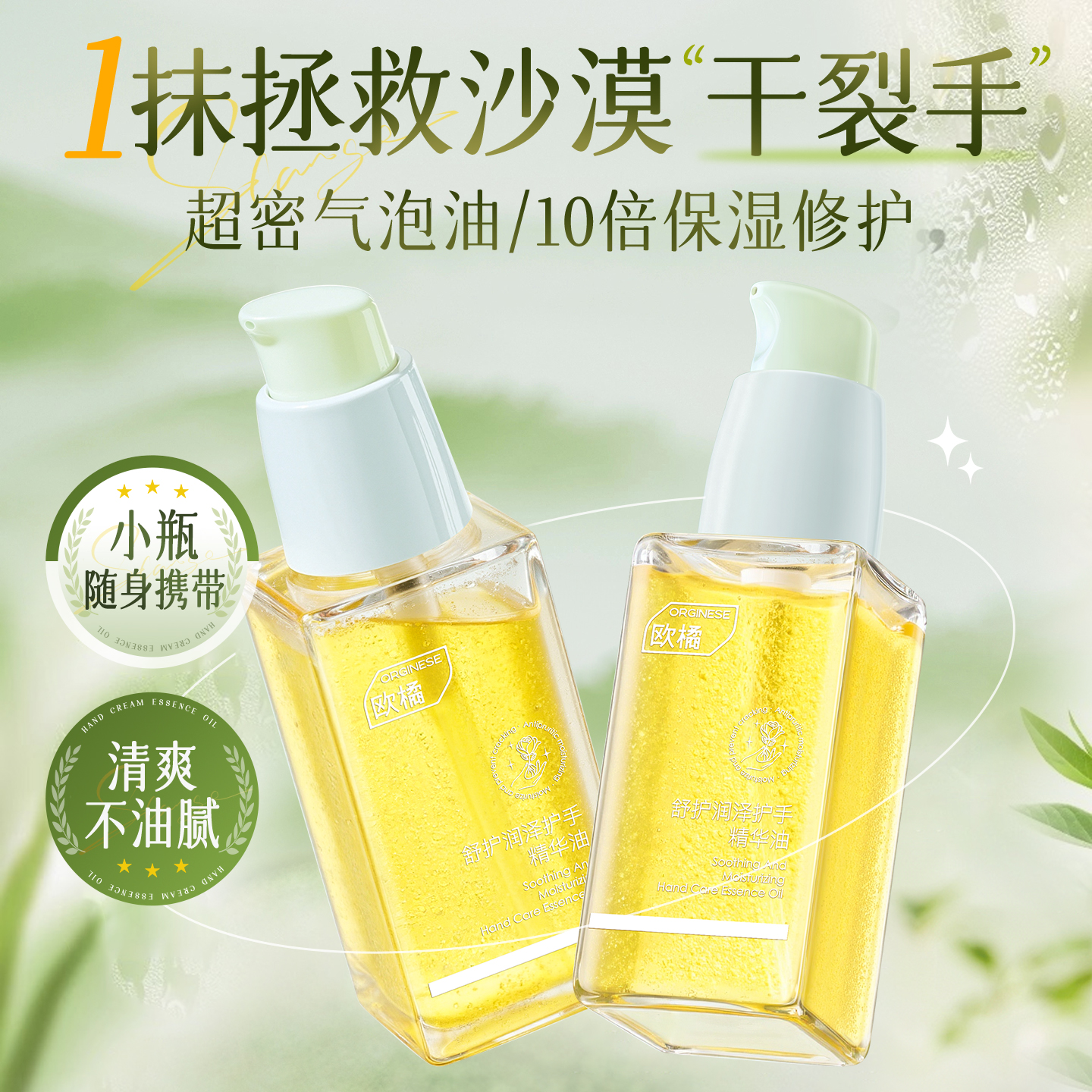 【全网热销100w】护手油全网爆卖