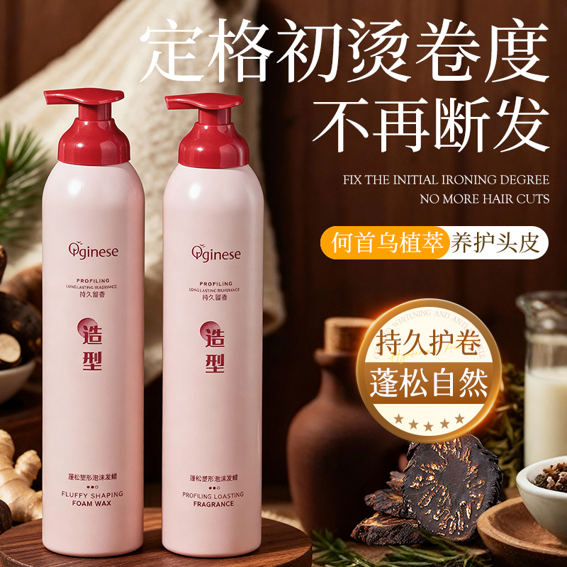 【Tony力荐】养护型泡沫发蜡N0.1