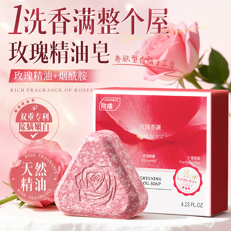 玫瑰精油手工皂正品持久留香滋润洗脸洗澡沐浴男女士硫磺除螨dd