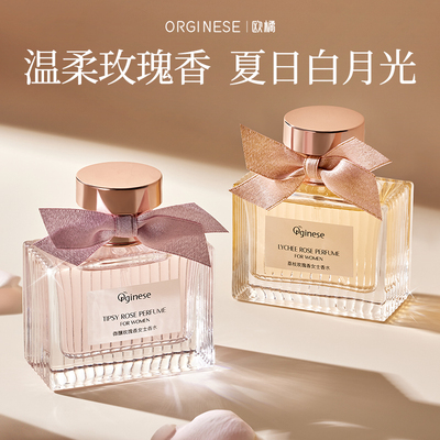 【冷荔枝+玫瑰】高级温柔千金香
