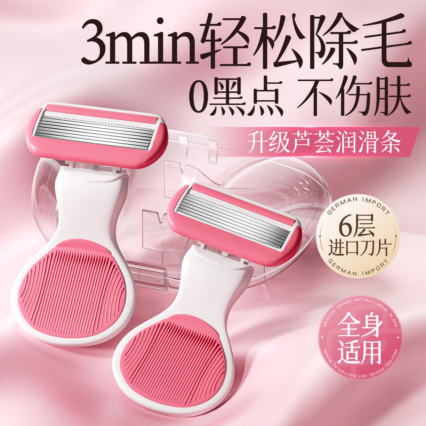 刮毛刀女生专用腋下剃脱毛神器私密处刮腋毛修剪不留黑点安全无痛