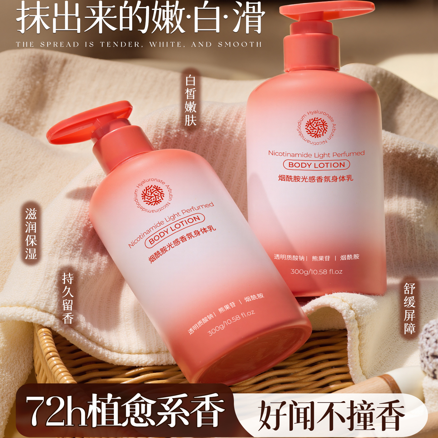 96h高保湿强滋润【持久留香】