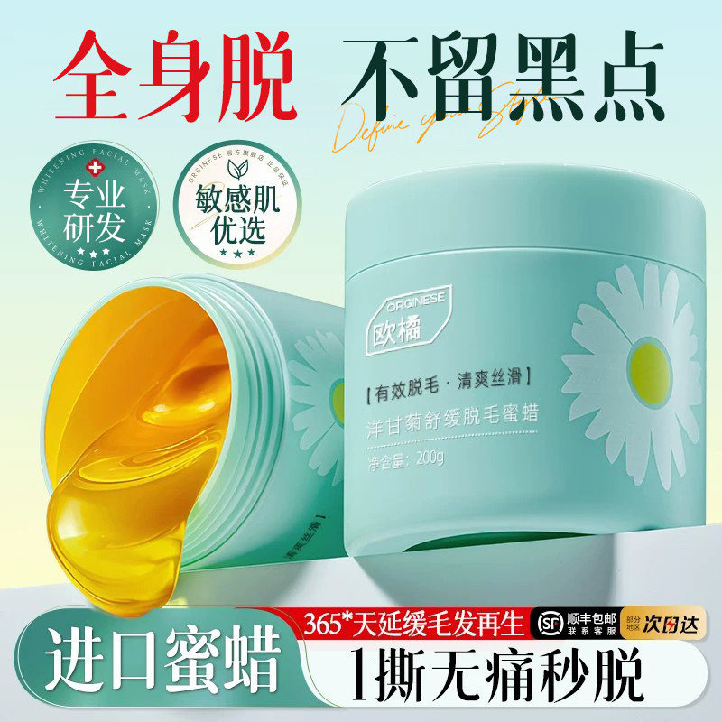 蜜蜡纸脱毛膏男女士面部胡子须腋下全身唇毛私密处去神器根永否久