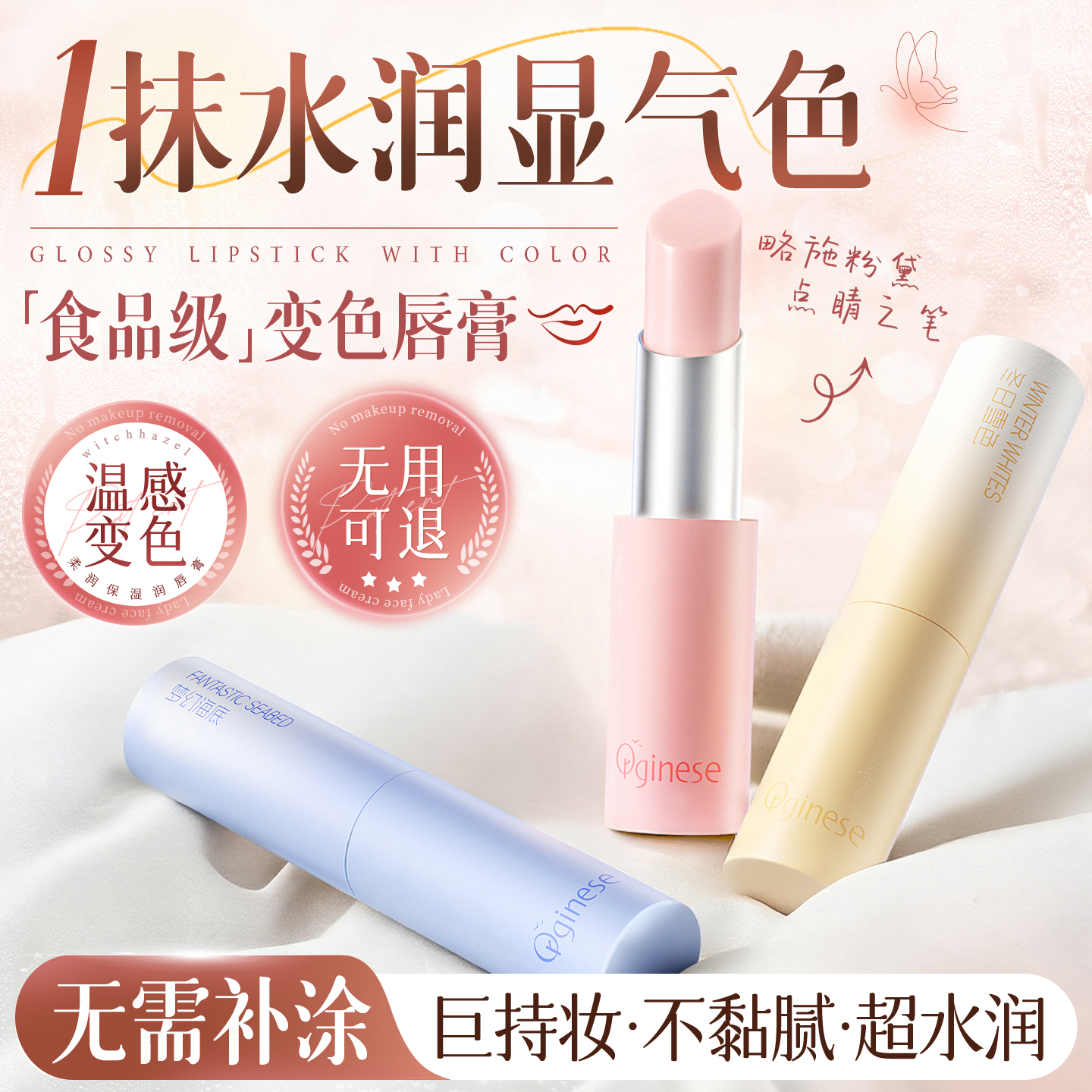 【商超断货王】1抹提气色唇膏