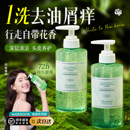 【商超爆卖】1洗蓬松3天洗发水