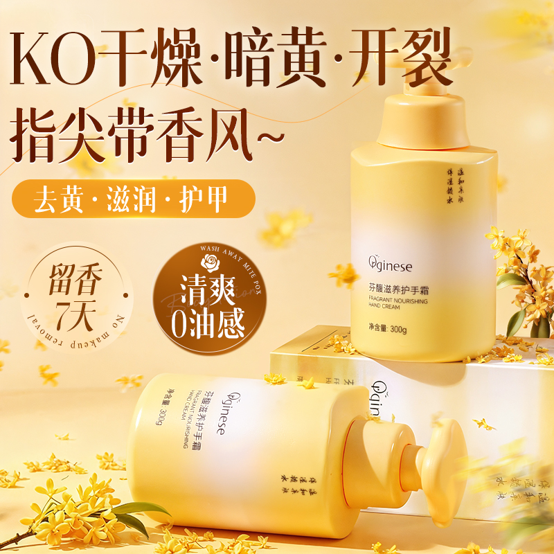 热销100w|手甲同护|0油感手霜第1