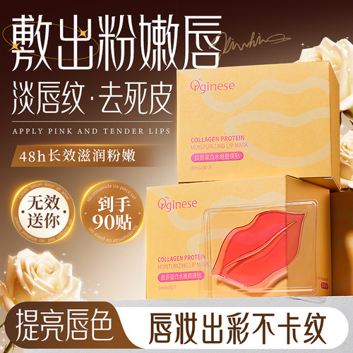 明星力荐丨粉嫩滋润唇膜贴&第1名