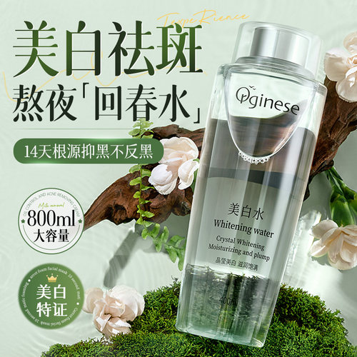 【央ma力荐】国货之光美白爽肤水