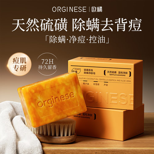 全网热销100W+｜硫磺除螨皂第1名