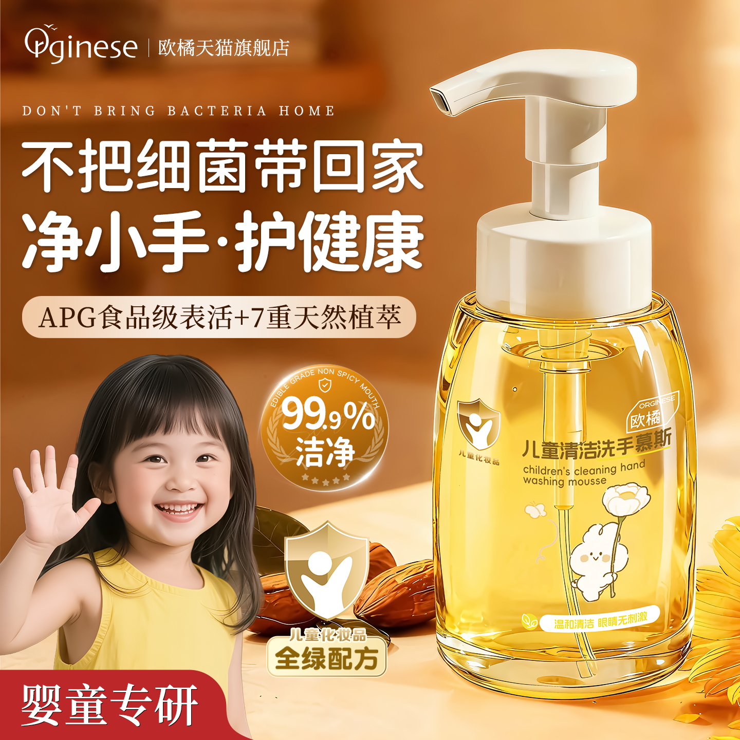 洗手液儿童专用泡沫按压慕斯便携家用温和清洁滋润正品官方旗舰店,洗护清洁剂/卫生巾/纸/香薰,洗手液,淘宝优惠券,粉丝福利购,淘宝优惠卷
