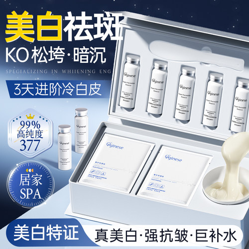 美白软膜3天白1度|6天淡斑