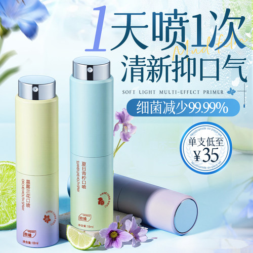 【24h持久清新】源头KO口气喷雾