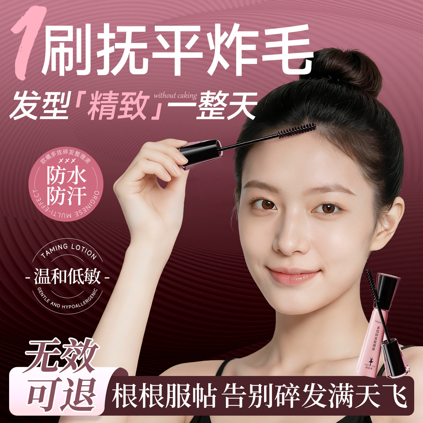 碎发整理膏神器女儿童刘海头发毛躁定型发胶成人女士专用发蜡棒