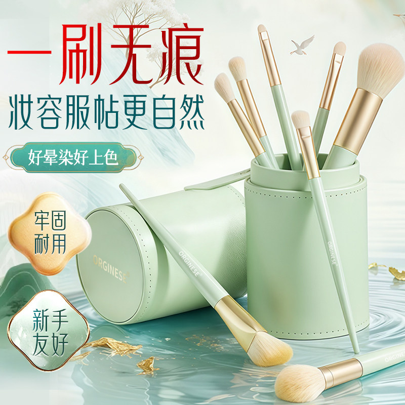 欧橘化妆刷套装腮红眼影遮瑕修容晕染便捷全套工具化妆师专用8支