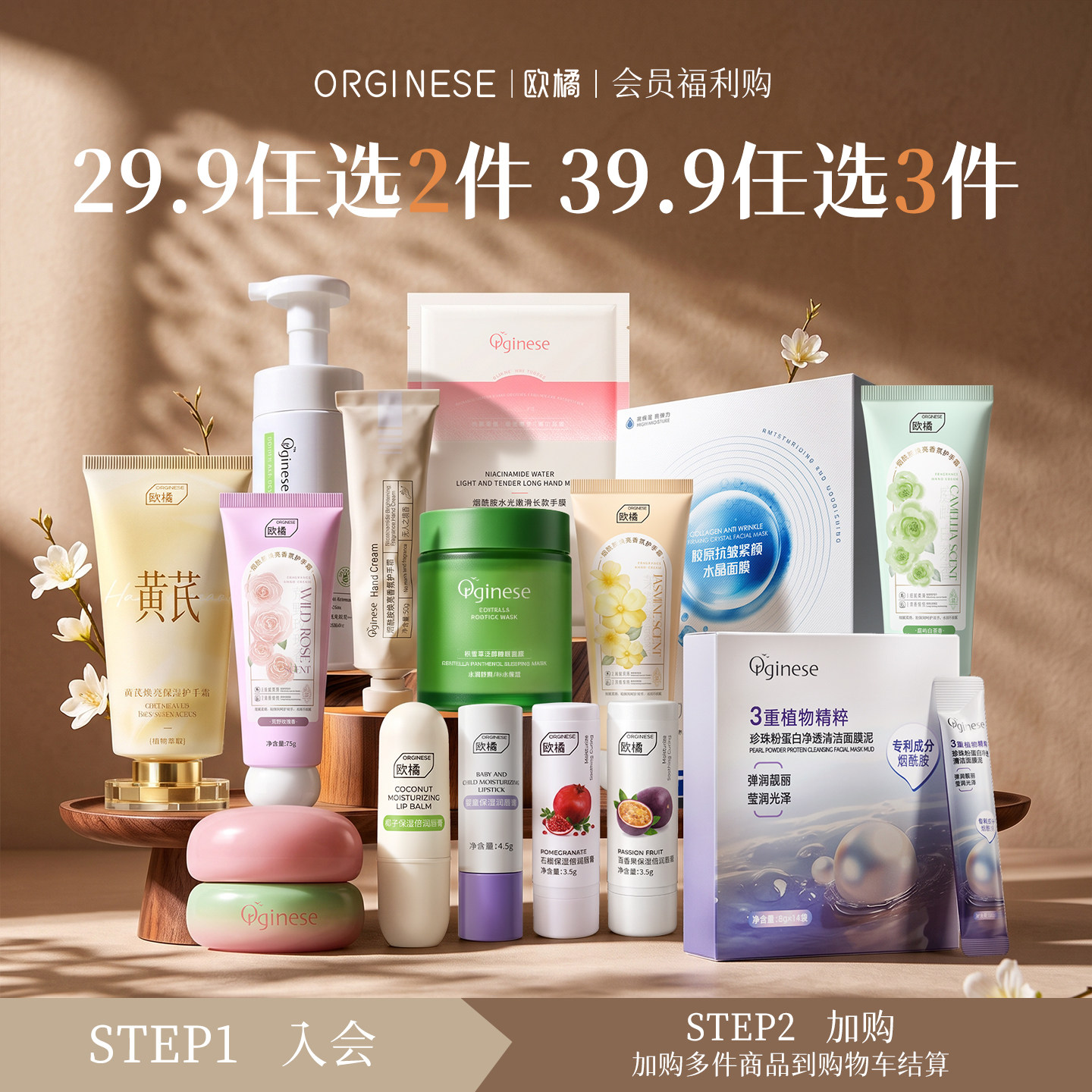 39.9任选3件秋冬必备爆款产品精华液护手霜面膜润唇膏手膜随心配