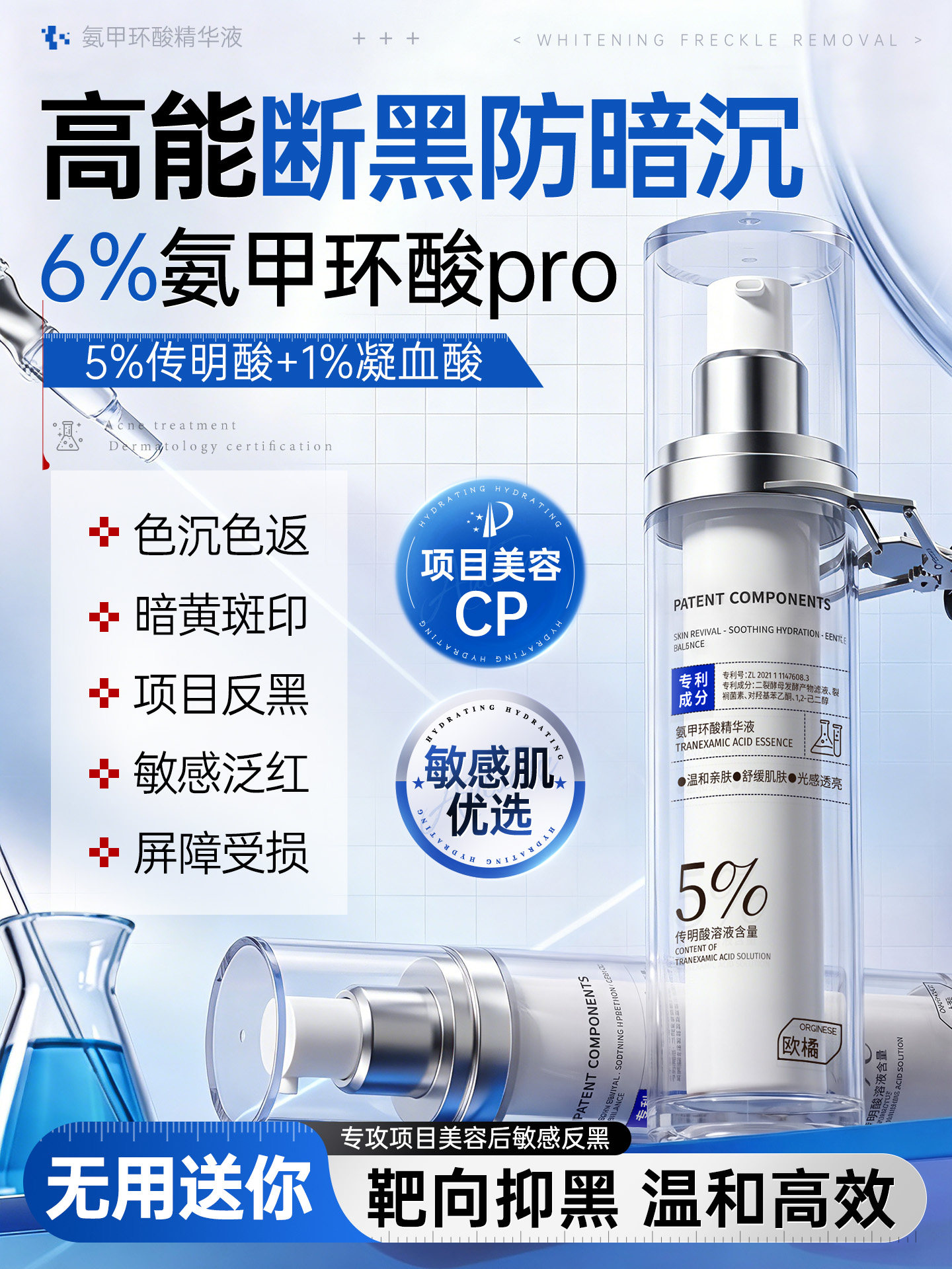 氨甲环酸精华液传明酸改善暗沉提亮肤色非美白去黄褐斑官方旗舰店