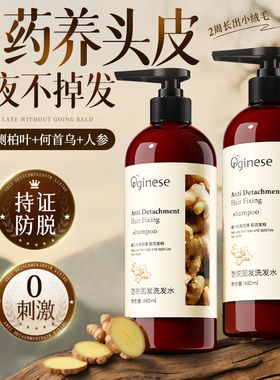 生姜洗发水防脱固育发官方正品牌旗舰店控油蓬松非生增密发男女露