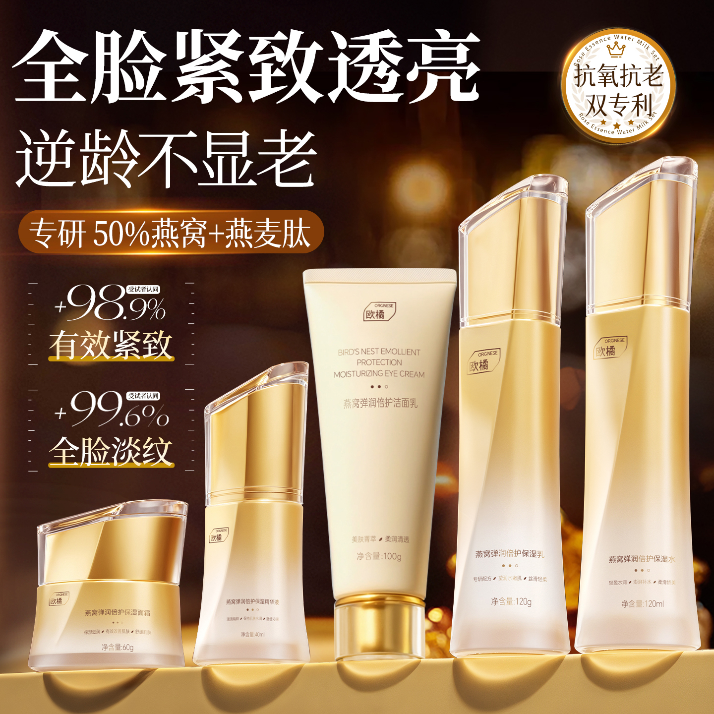 胖东莱×央妈力荐！抗老水乳第1