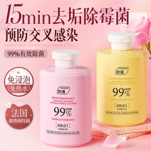 中科院专研】99%除菌清洁剂第1名