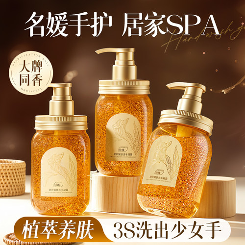 实力认证&磨砂抑菌洗手液NO.I