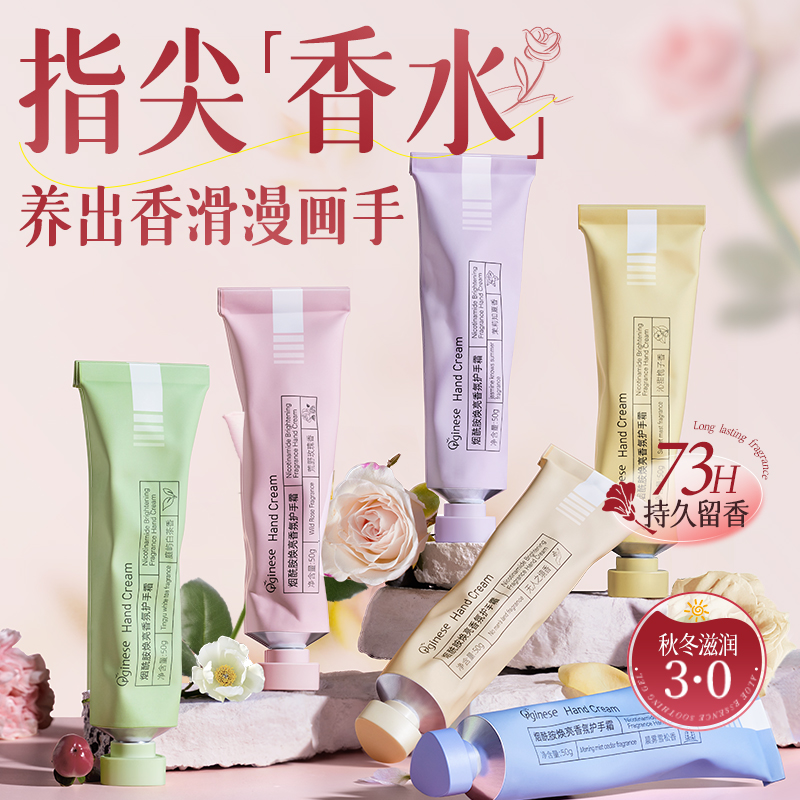 【留香1整天】1抹焕亮滋润护手霜