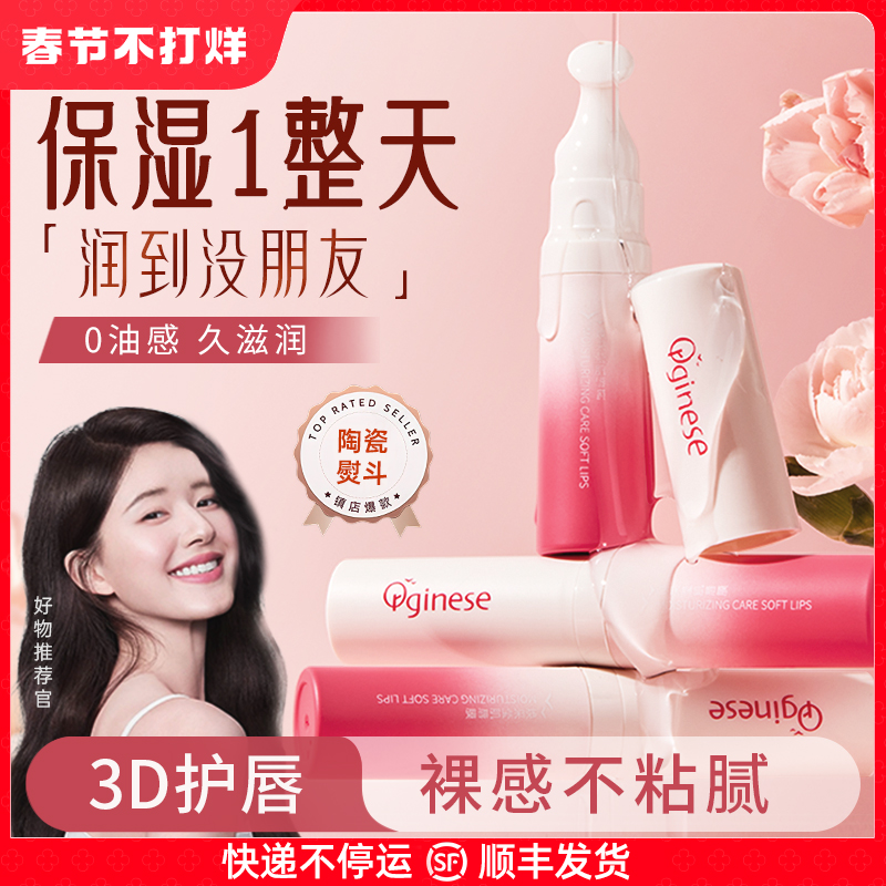 润唇膏唇膜保湿滋润补水防干裂唇霜非去死皮淡化唇纹秋冬男女儿童