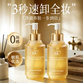 卸妆油深层清洁毛孔脸眼唇三合一温和卸妆水液膏女官方正品 旗舰店