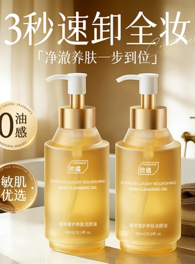 卸妆油深层清洁毛孔脸眼唇三合一温和卸妆水液膏女官方正品旗舰店