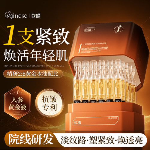 赵雅之同款|人参抗皱次抛精华TOP